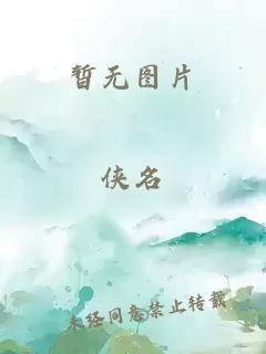 暴露成狂